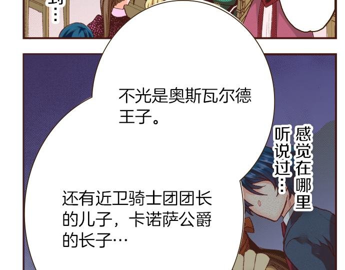 第2话 解除婚约