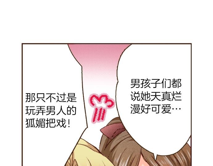 第2话 解除婚约