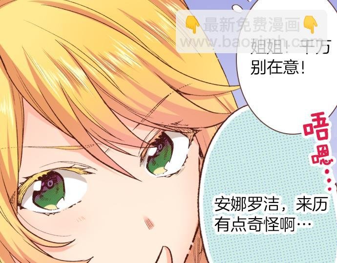 第2话 解除婚约