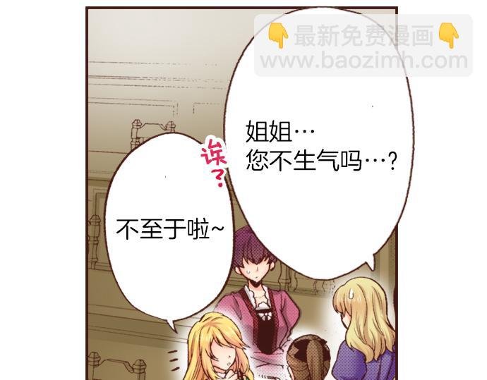 第2话 解除婚约