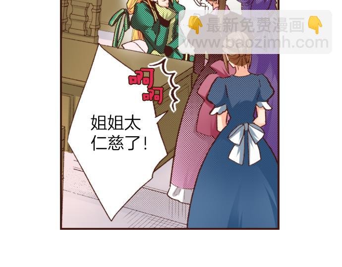 第2话 解除婚约
