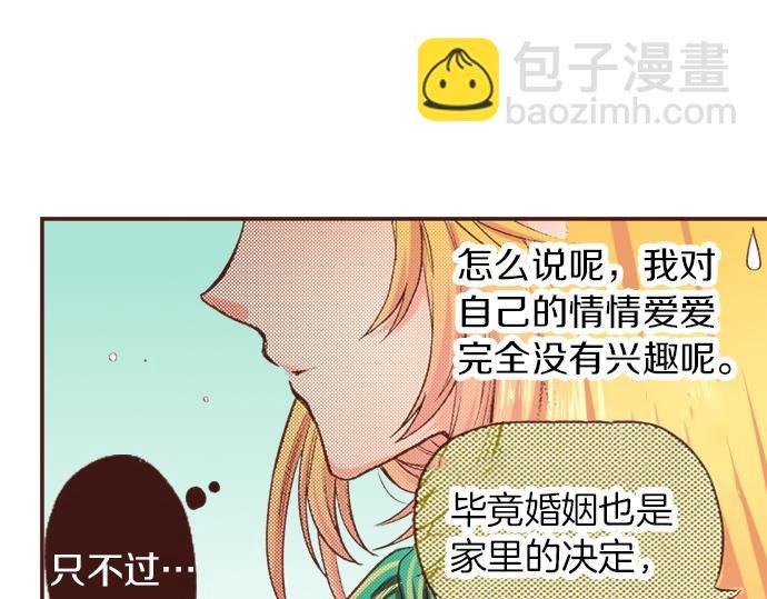 第2话 解除婚约