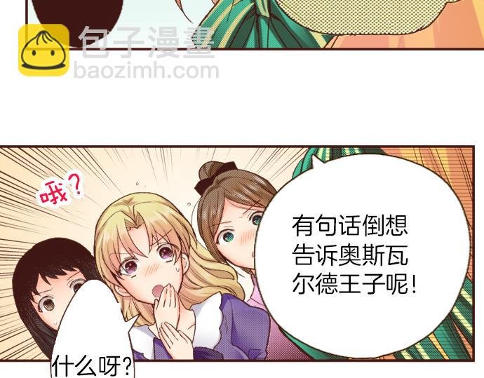 第2话 解除婚约