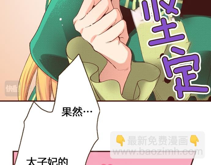 第2话 解除婚约