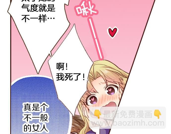 第2话 解除婚约