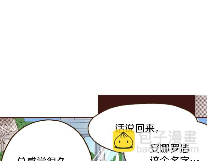 第2话 解除婚约