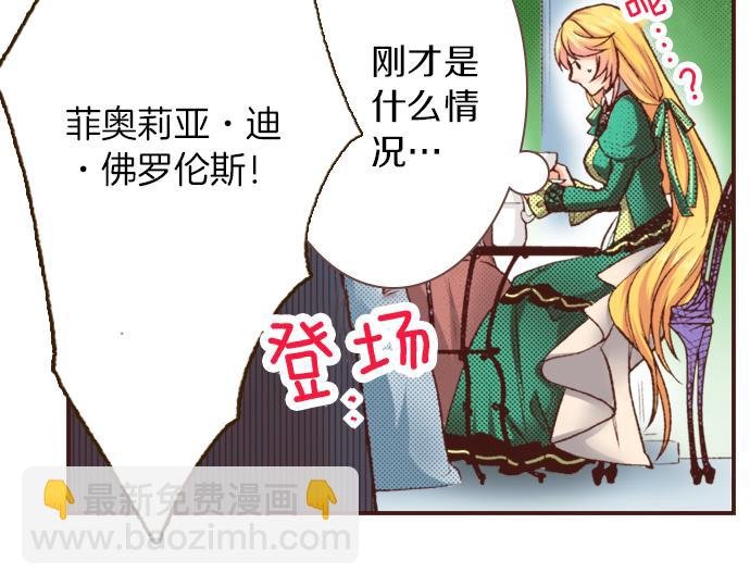 第2话 解除婚约