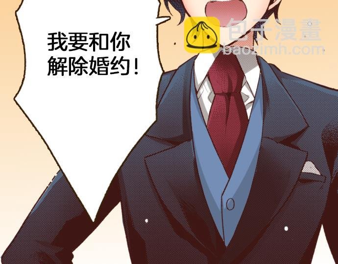 第2话 解除婚约