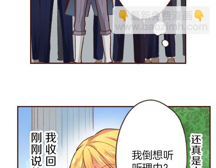 第2话 解除婚约