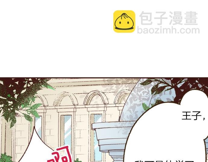 第2话 解除婚约