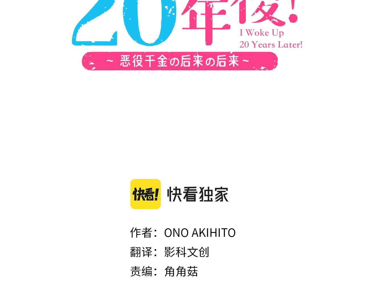 第21话 公平竞争