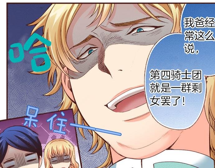 第22话 熊孩子！