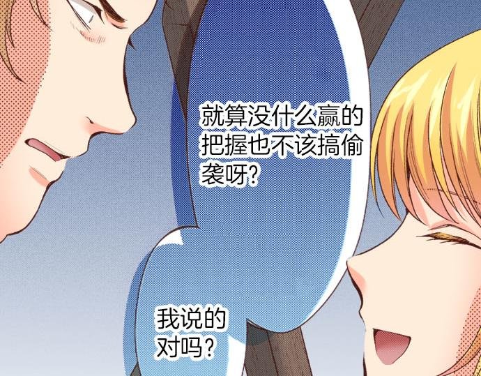 第22话 熊孩子！