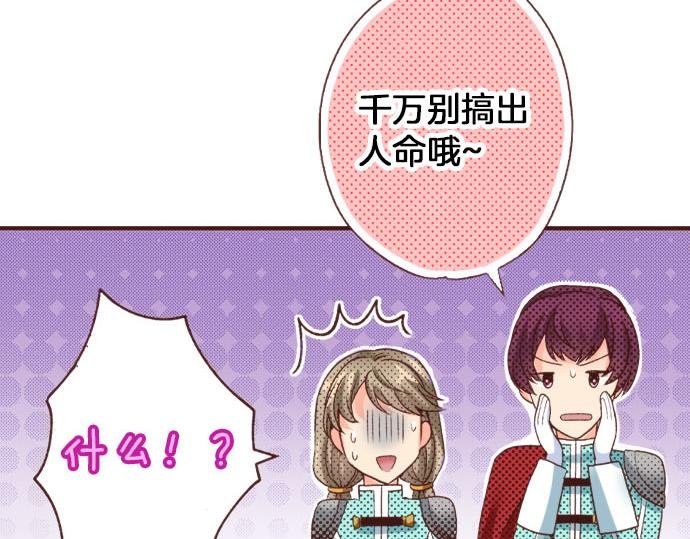 第22话 熊孩子！