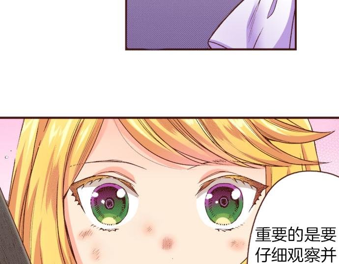 第22话 熊孩子！