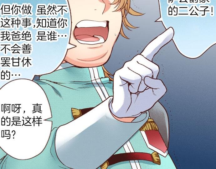 第23话 魔兽？！