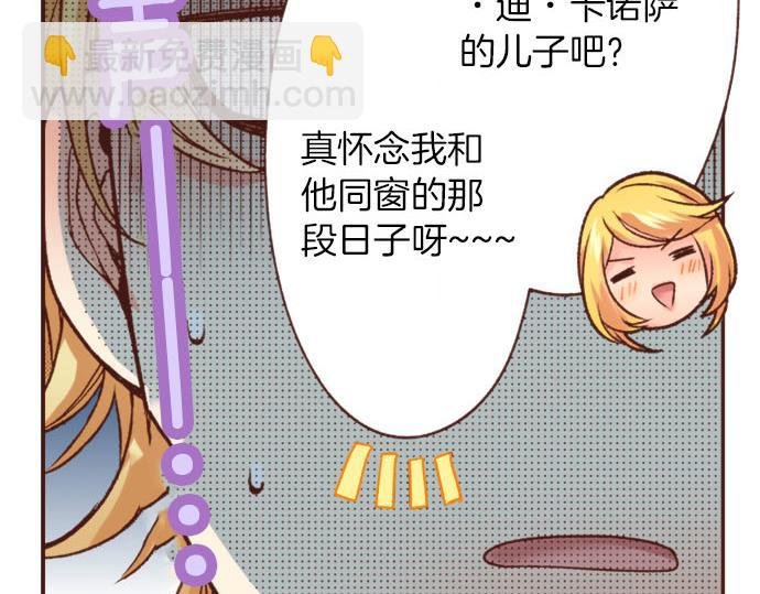 第23话 魔兽？！
