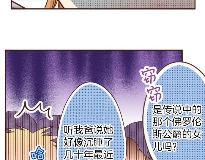 第23话 魔兽？！