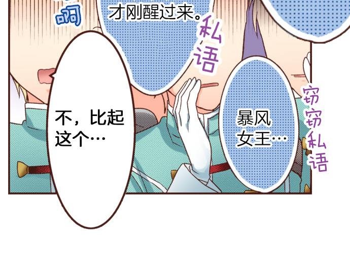 第23话 魔兽？！