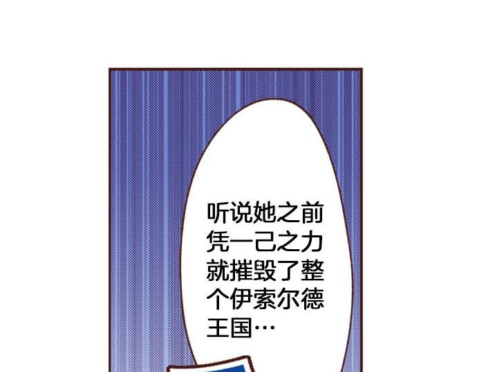 第23话 魔兽？！