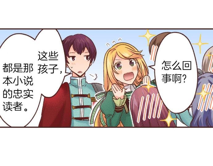 第23话 魔兽？！