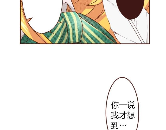 第23话 魔兽？！