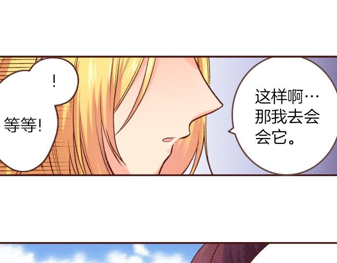 第24话 忠犬上线！