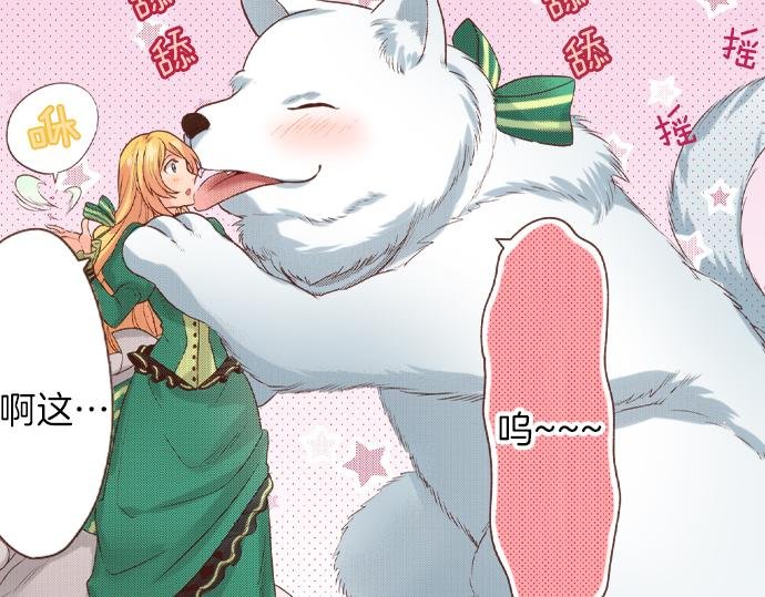 第24话 忠犬上线！
