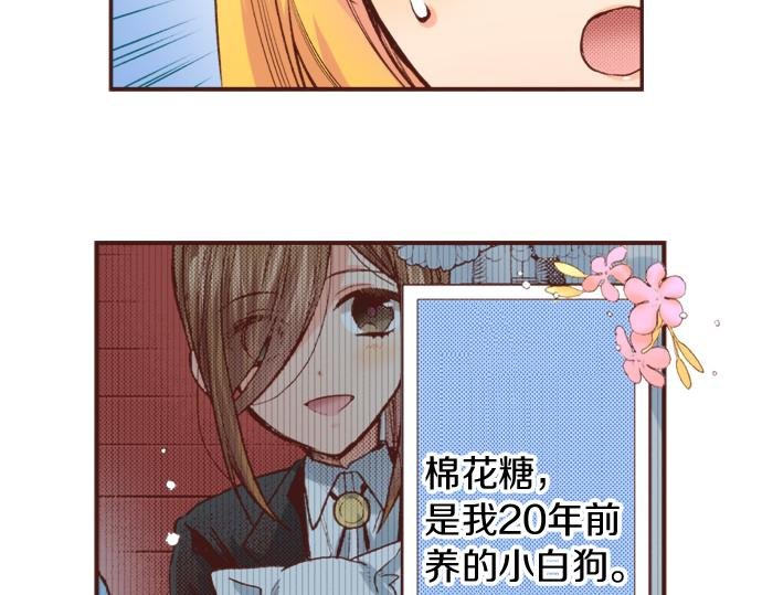 第24话 忠犬上线！
