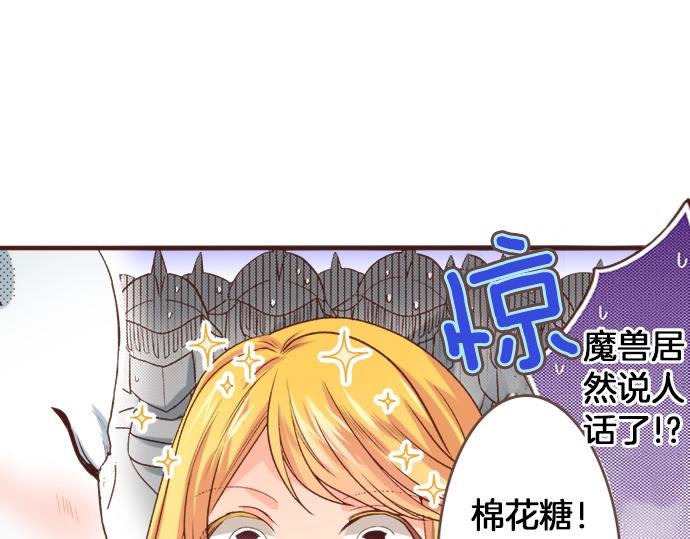 第24话 忠犬上线！