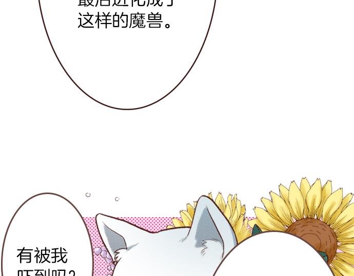 第24话 忠犬上线！