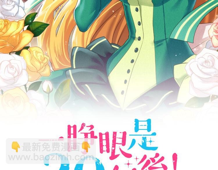 第3话 毒药！？