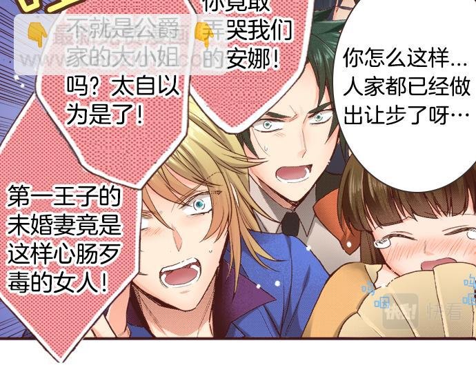第3话 毒药！？
