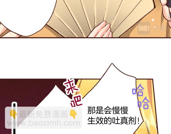 第3话 毒药！？