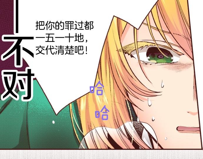 第3话 毒药！？