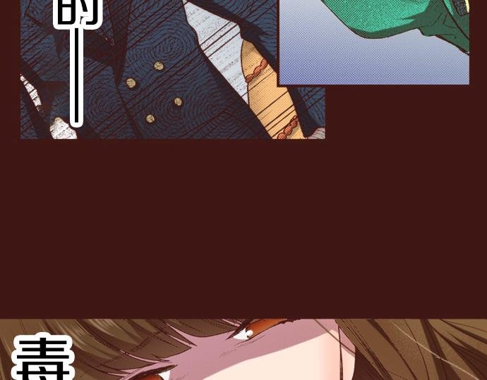 第3话 毒药！？