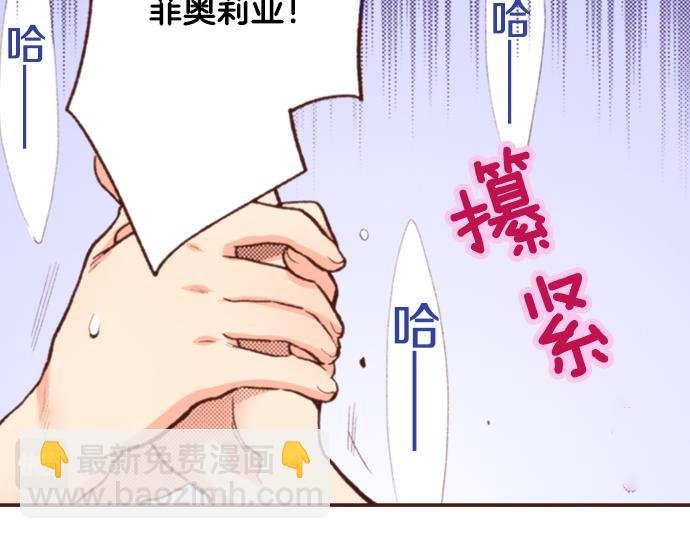 第3话 毒药！？