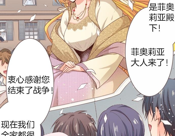第30话 “我爱你”