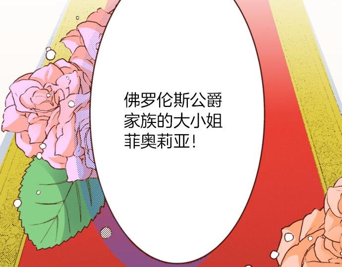 第30话 “我爱你”