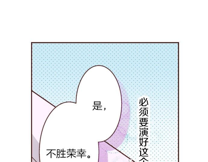 第30话 “我爱你”