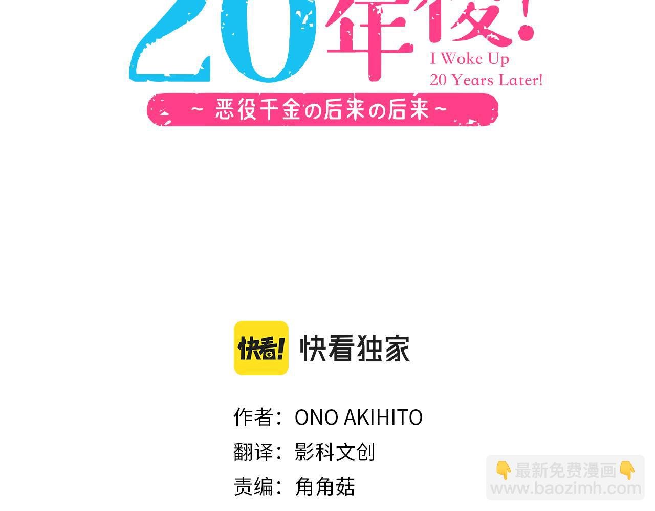 第33话 为你赢得胜利！