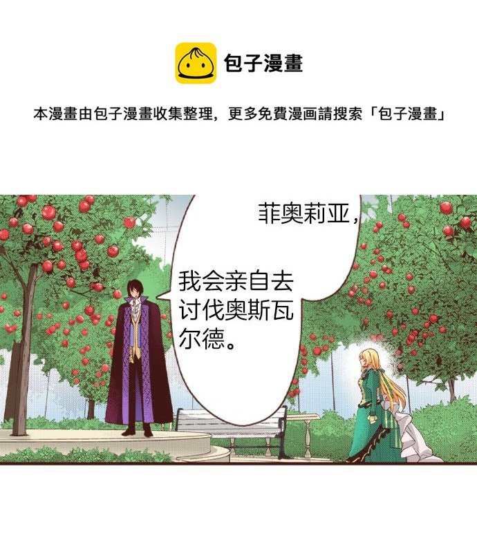 第33话 为你赢得胜利！