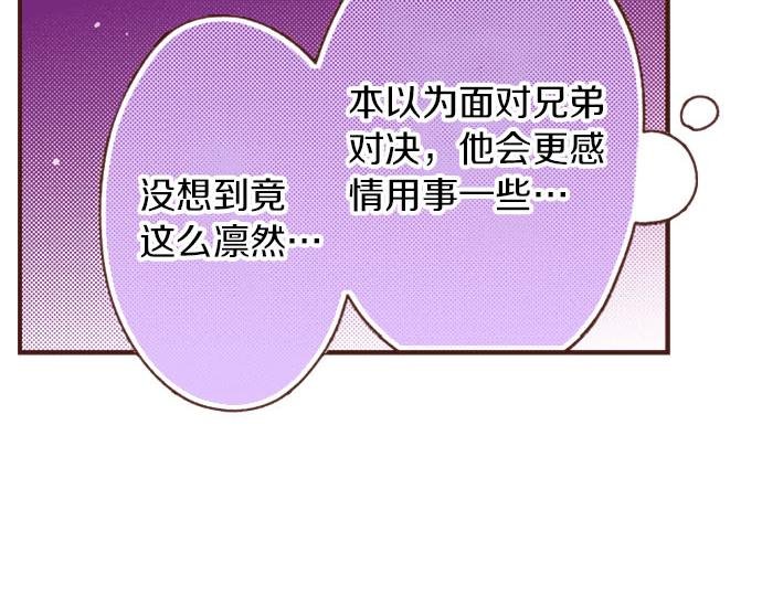 第33话 为你赢得胜利！