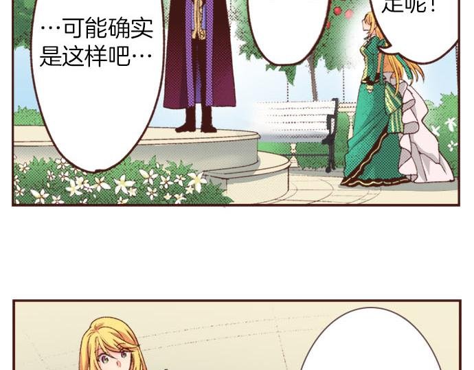 第33话 为你赢得胜利！