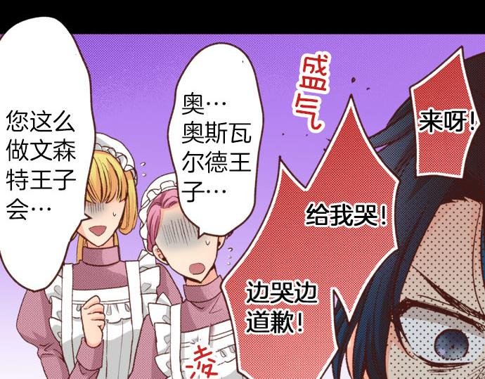 第33话 为你赢得胜利！