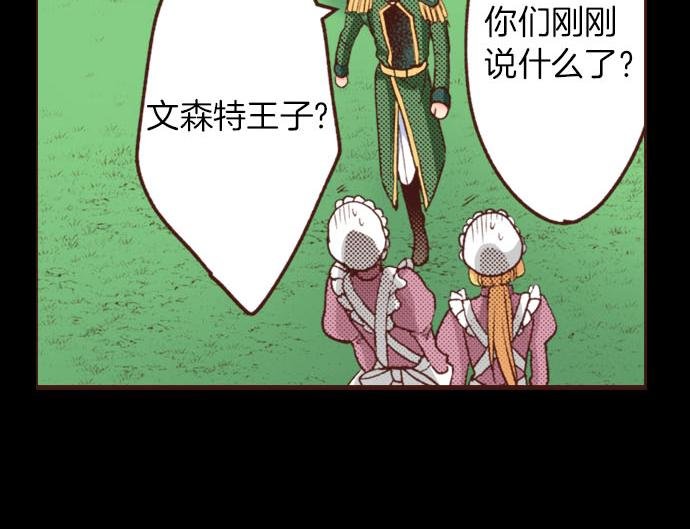 第33话 为你赢得胜利！