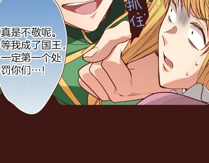 第33话 为你赢得胜利！