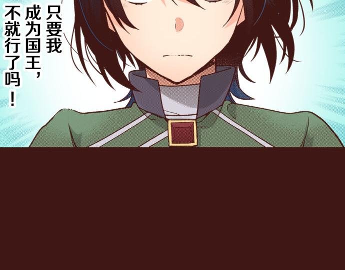 第33话 为你赢得胜利！