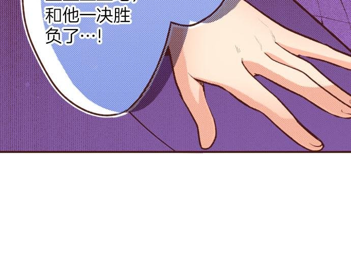 第33话 为你赢得胜利！