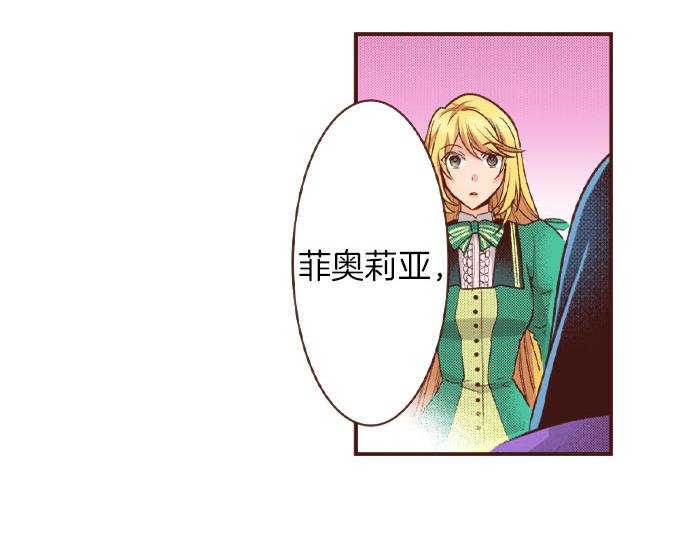 第33话 为你赢得胜利！